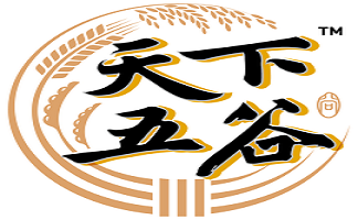 天下五谷